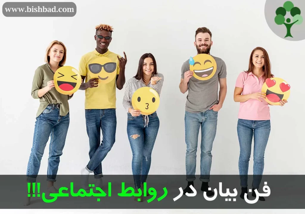 art-of-expression-in-social-relations